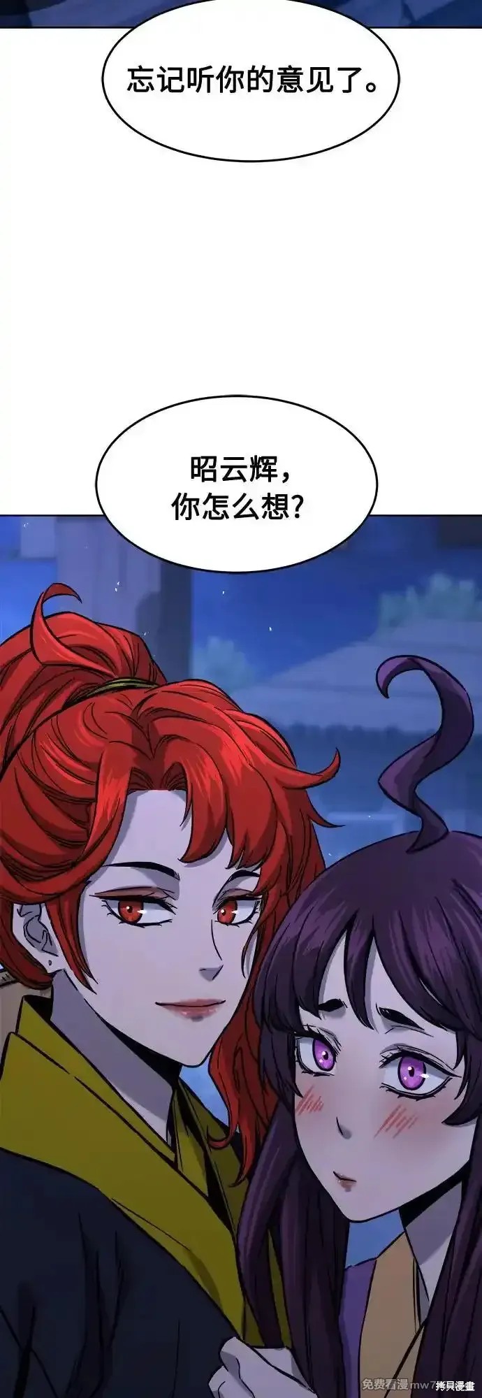 第80话 第71页