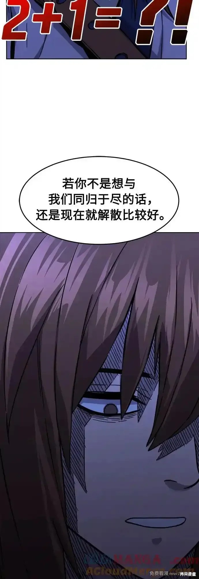 第80话 第73页