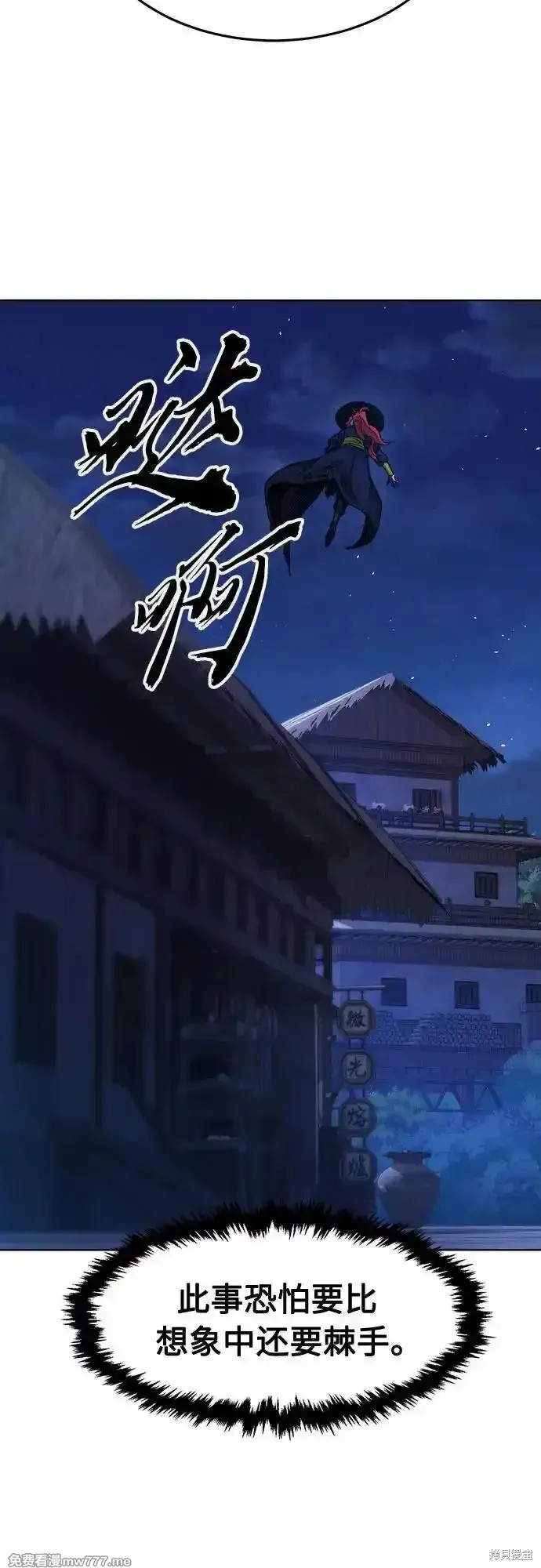 第80话 第80页