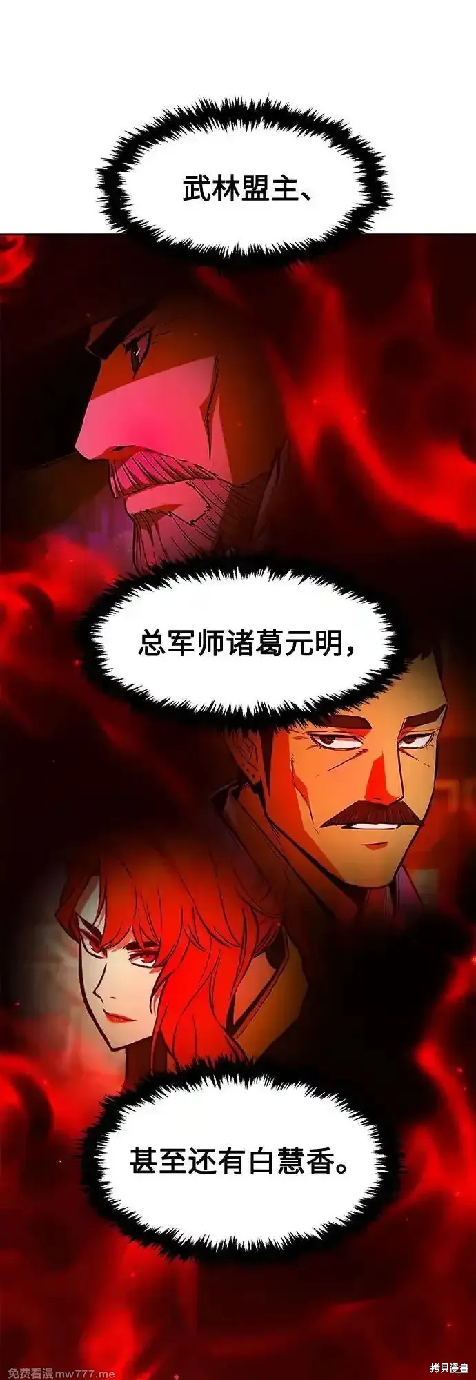 第80话 第81页