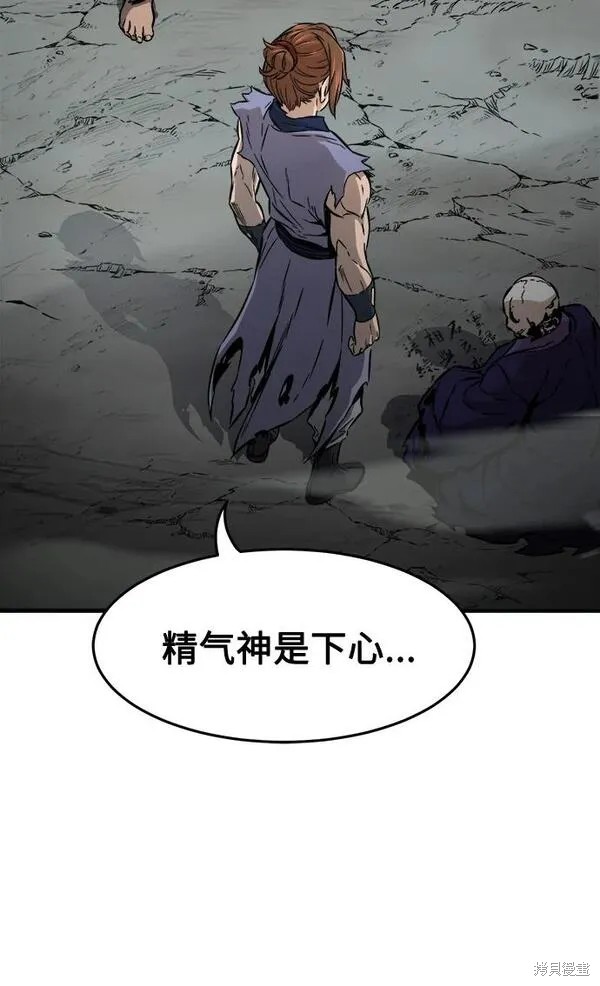 第11话 第3页