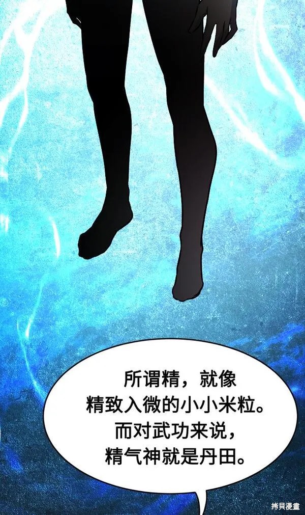 第11话 第5页