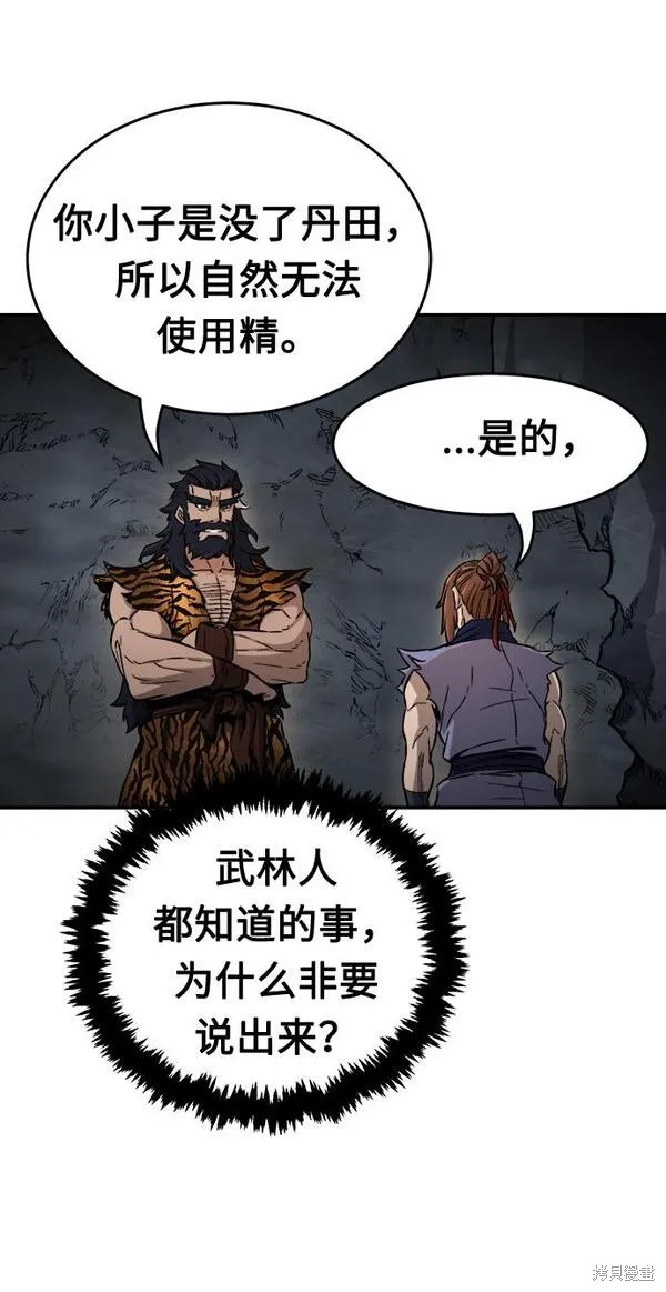 第11话 第7页