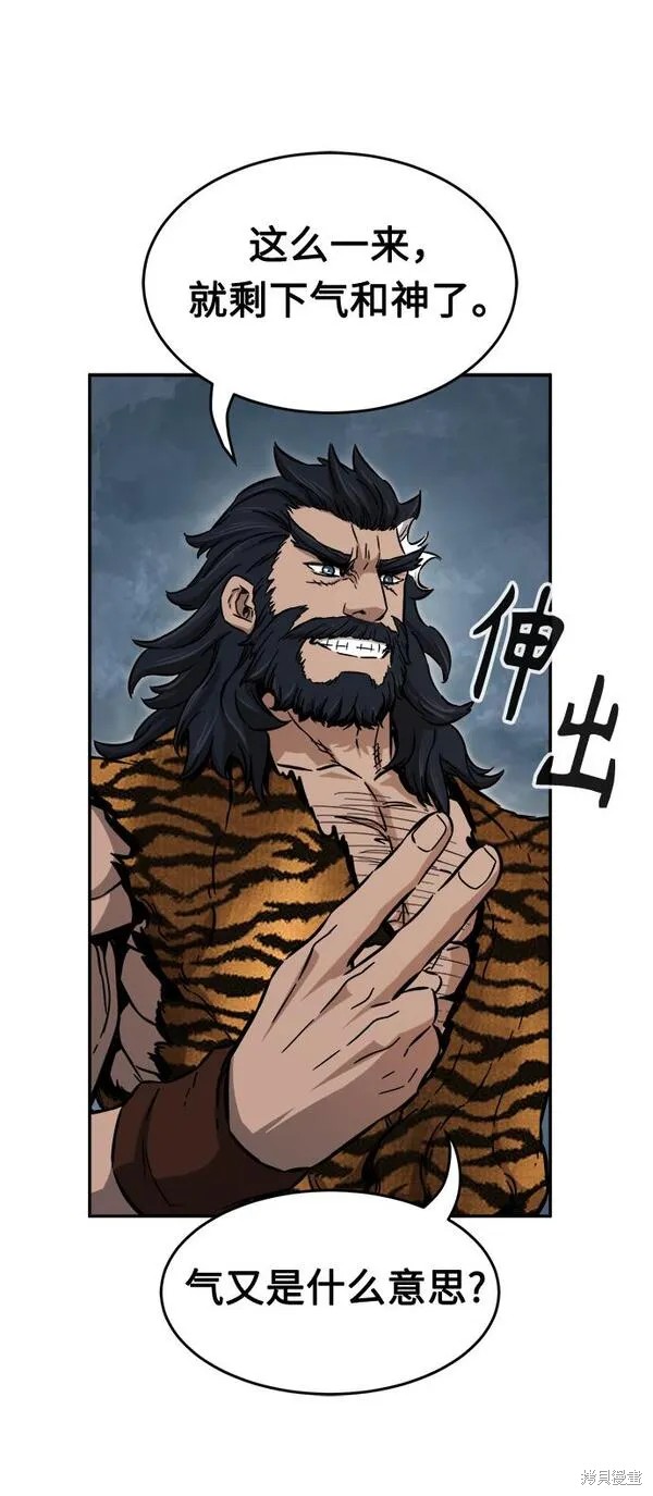 第11话 第8页