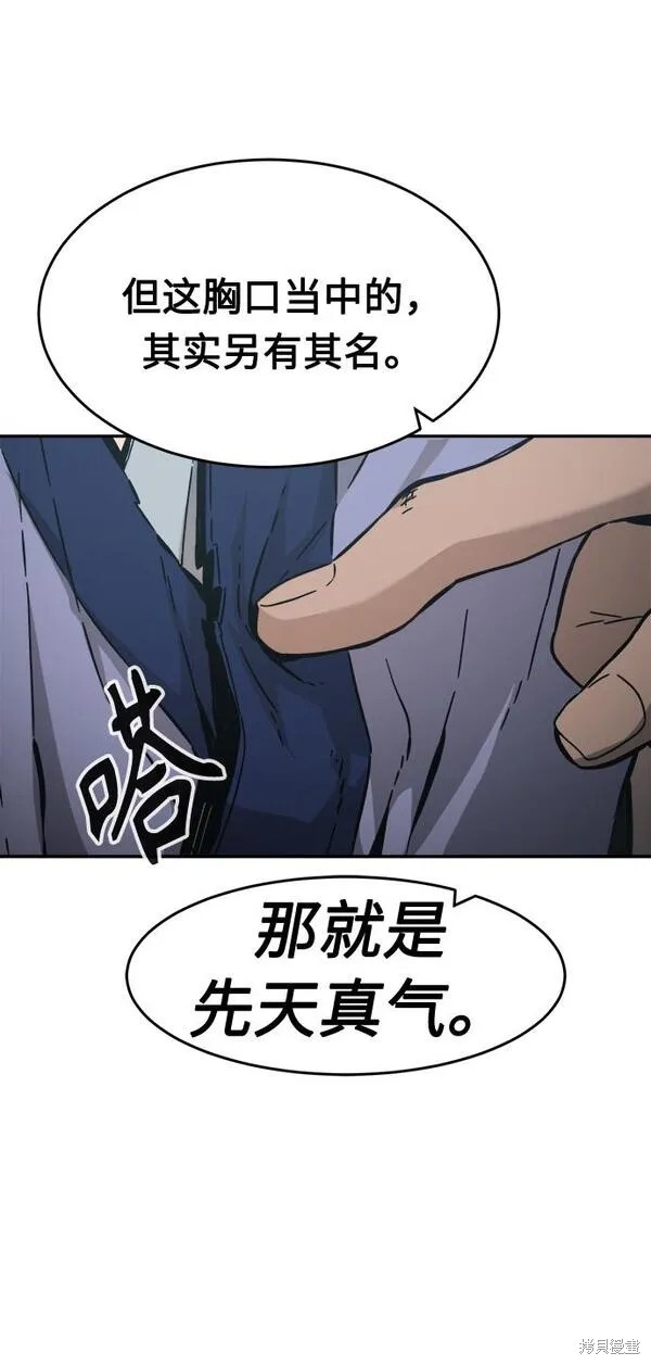 第11话 第12页