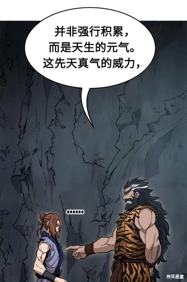 第11话 第13页