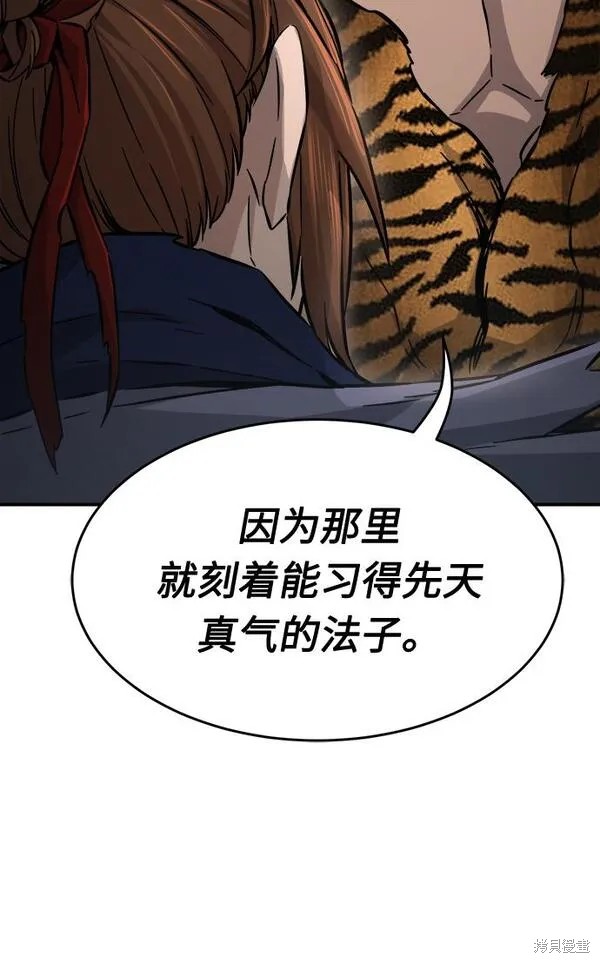 第11话 第16页