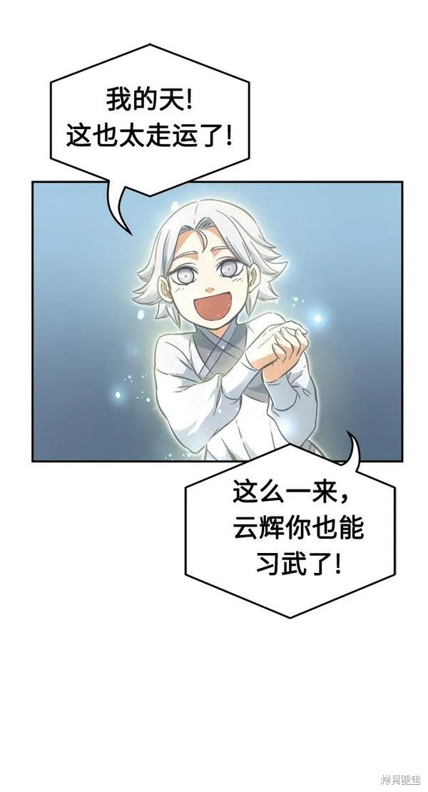 第11话 第17页