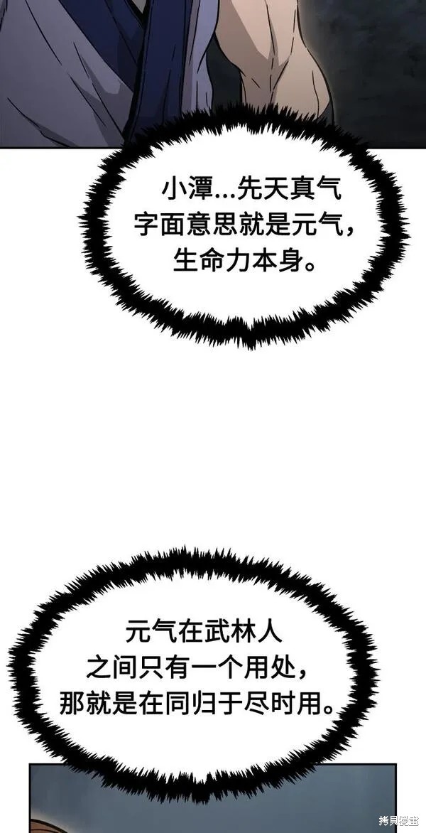 第11话 第19页
