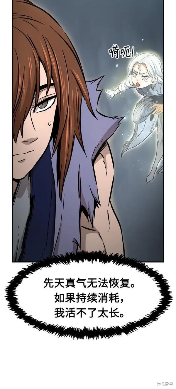 第11话 第20页