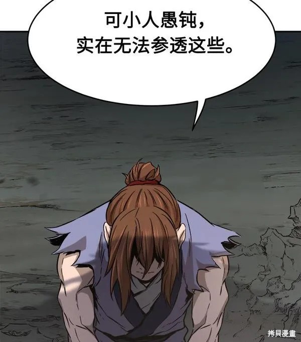 第11话 第27页
