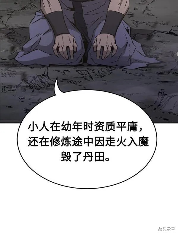第11话 第28页