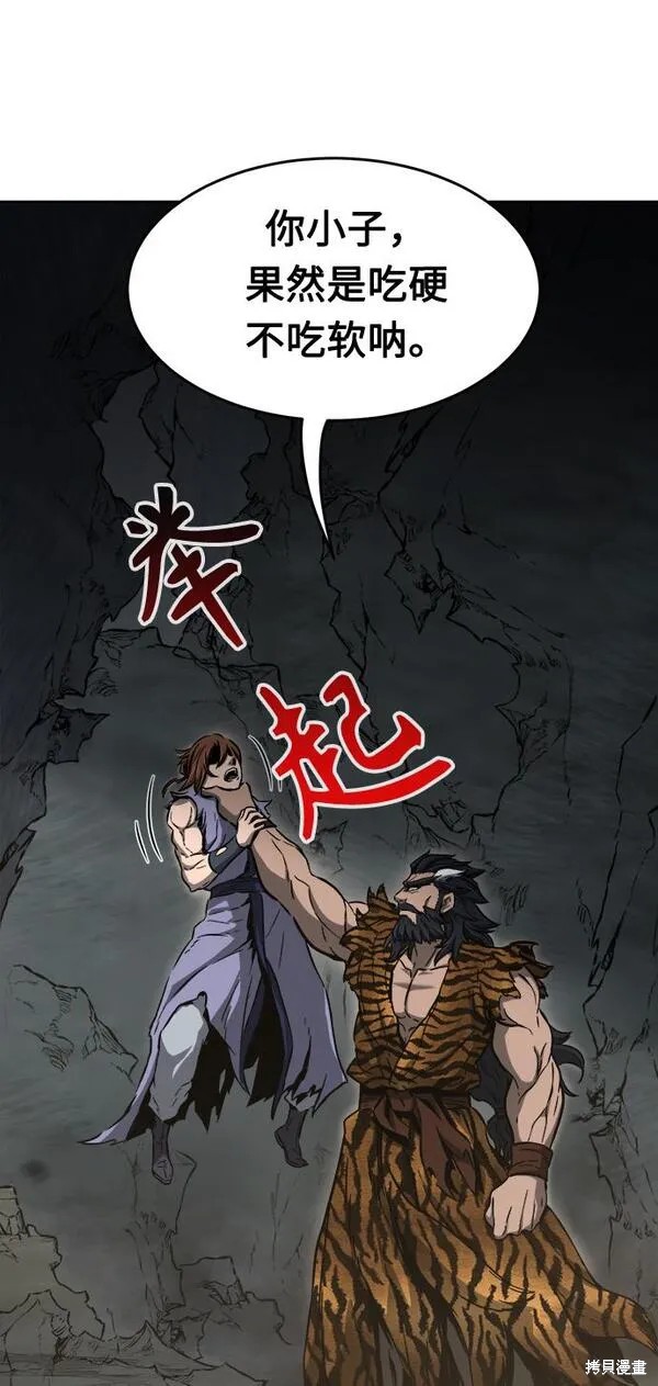 第11话 第34页