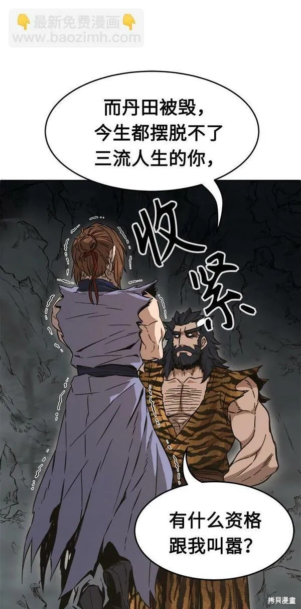 第11话 第43页