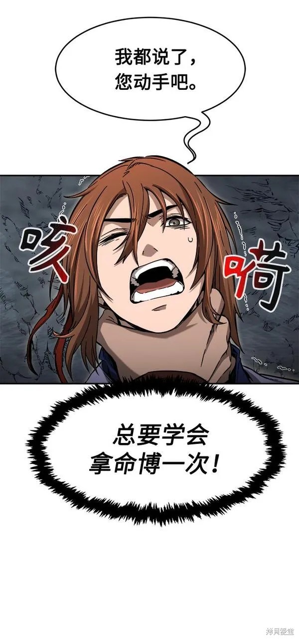 第11话 第45页