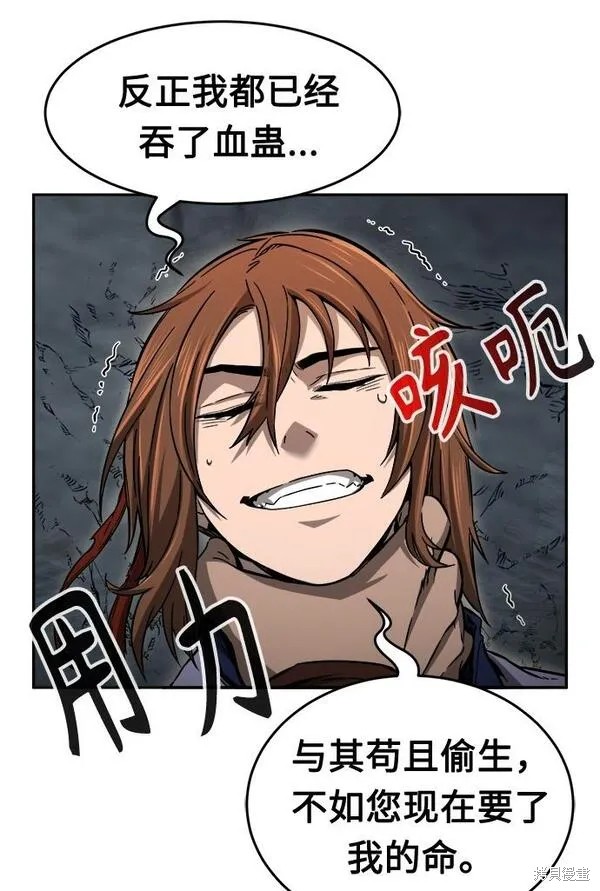 第11话 第50页