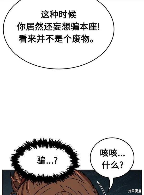 第11话 第55页