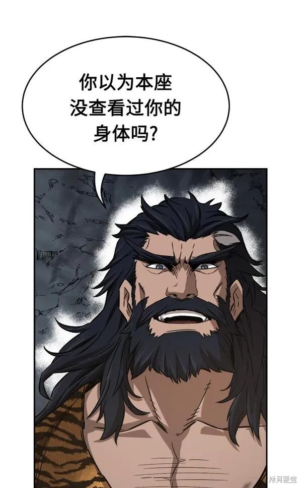 第11话 第57页