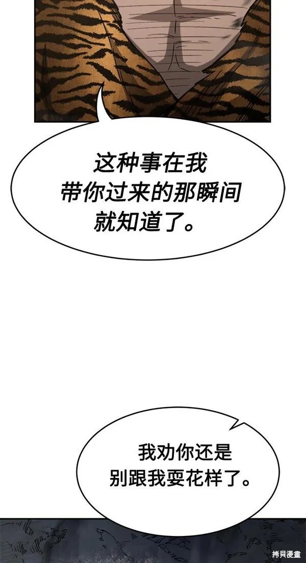 第11话 第58页