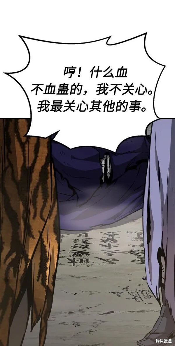 第11话 第60页