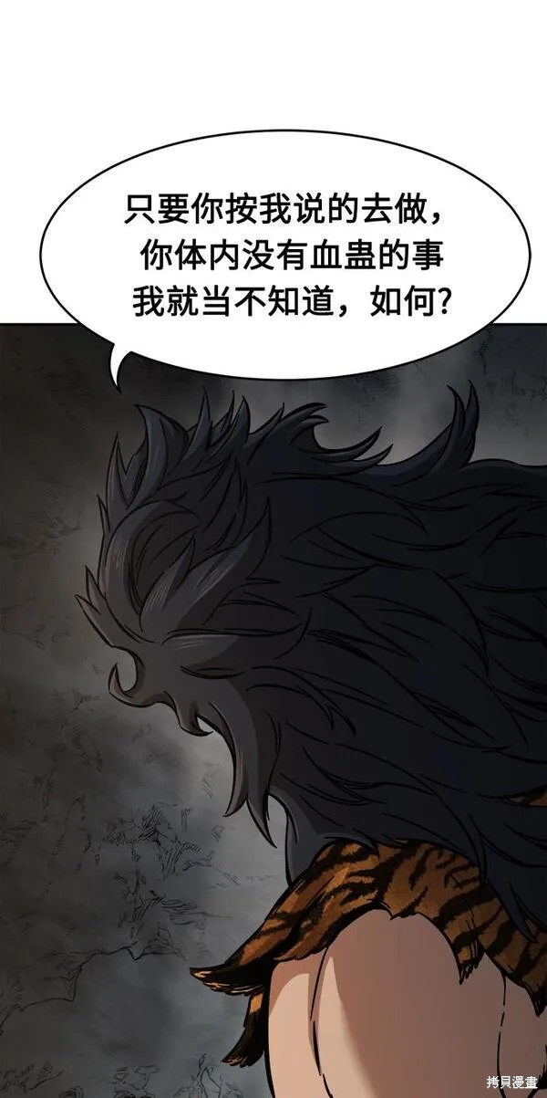 第11话 第66页