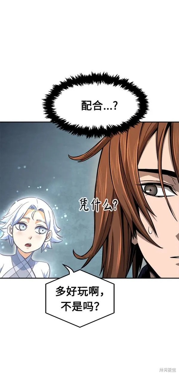 第11话 第71页