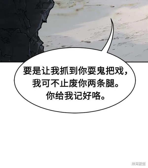 第11话 第77页