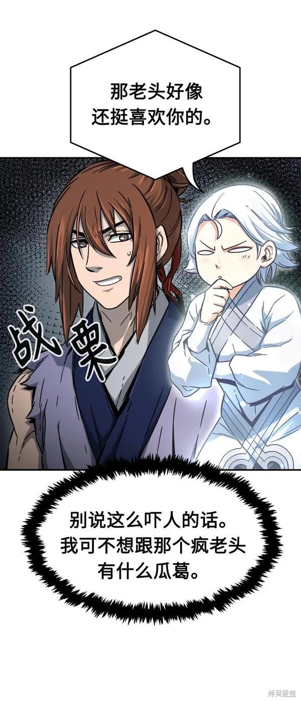 第11话 第79页