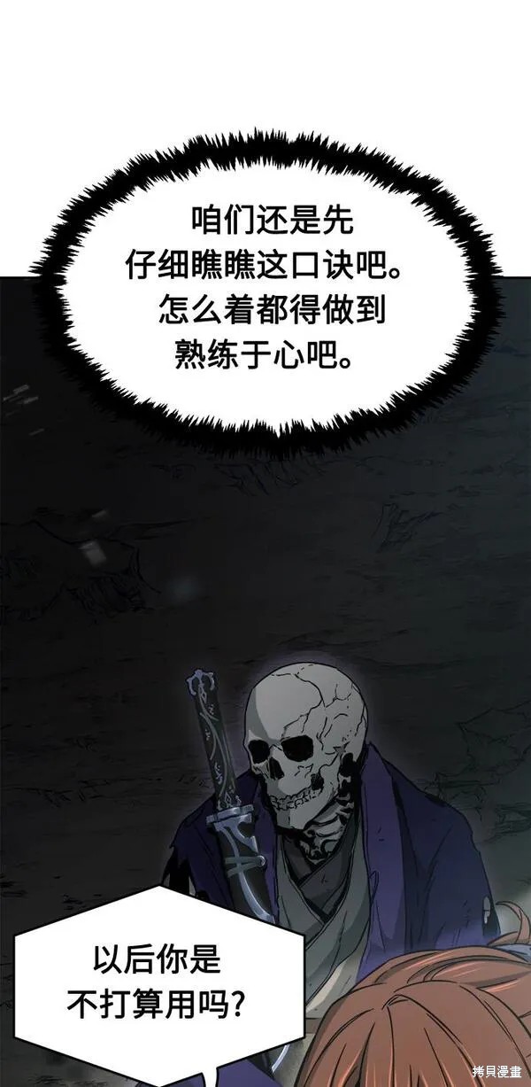 第11话 第80页