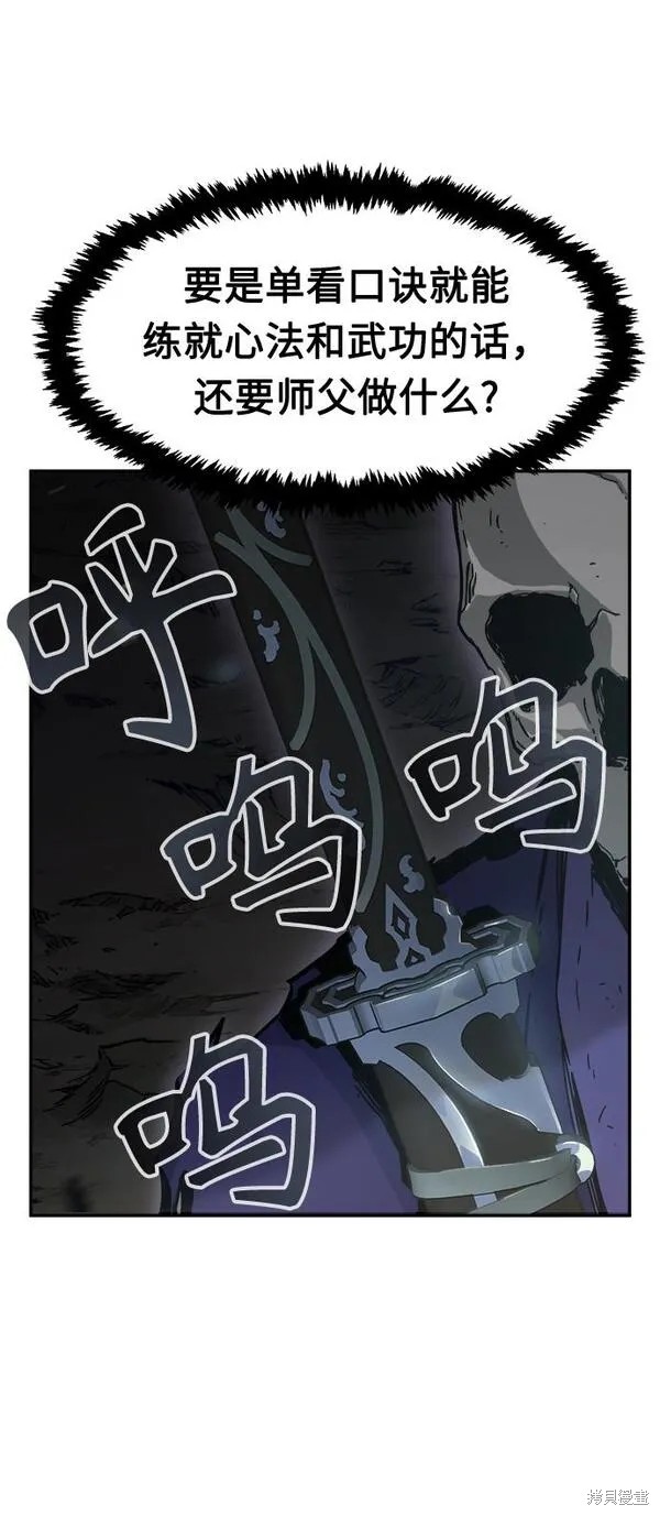 第11话 第82页