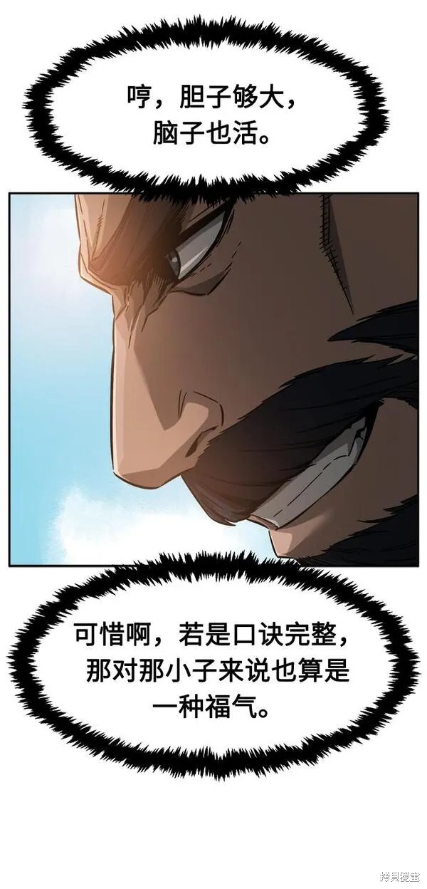 第11话 第85页