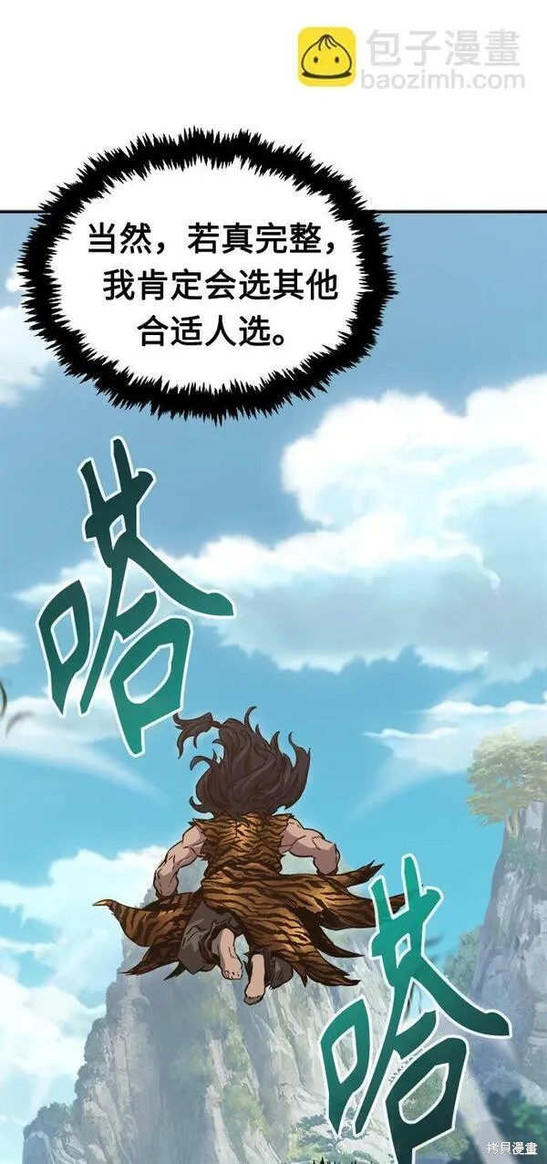 第11话 第86页