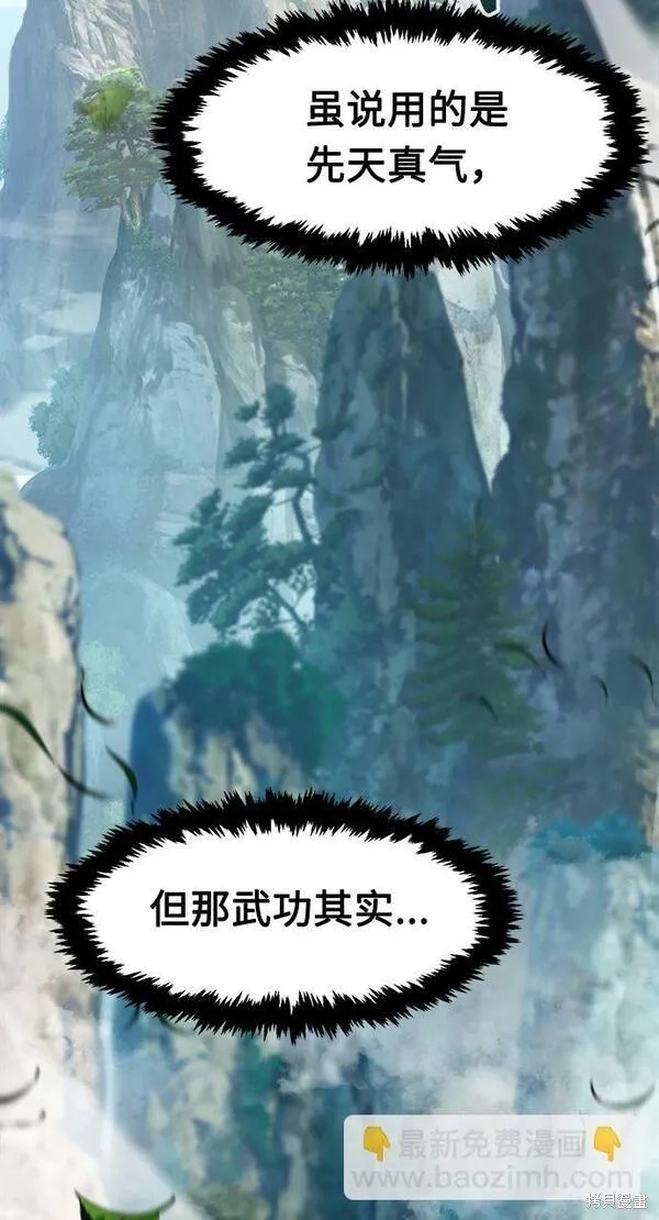 第11话 第87页