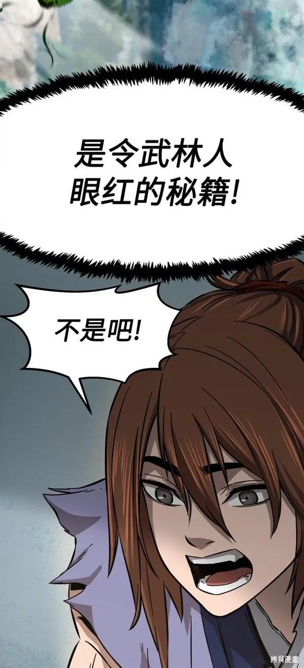 第11话 第88页