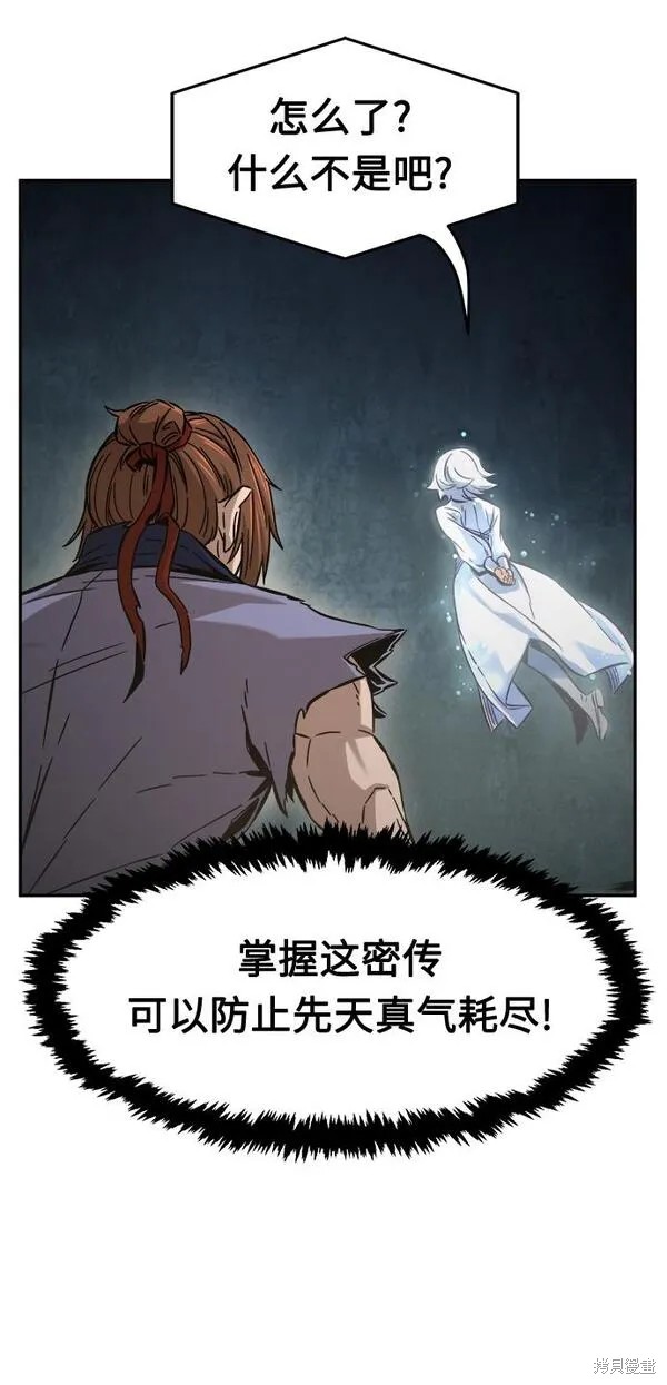 第11话 第90页