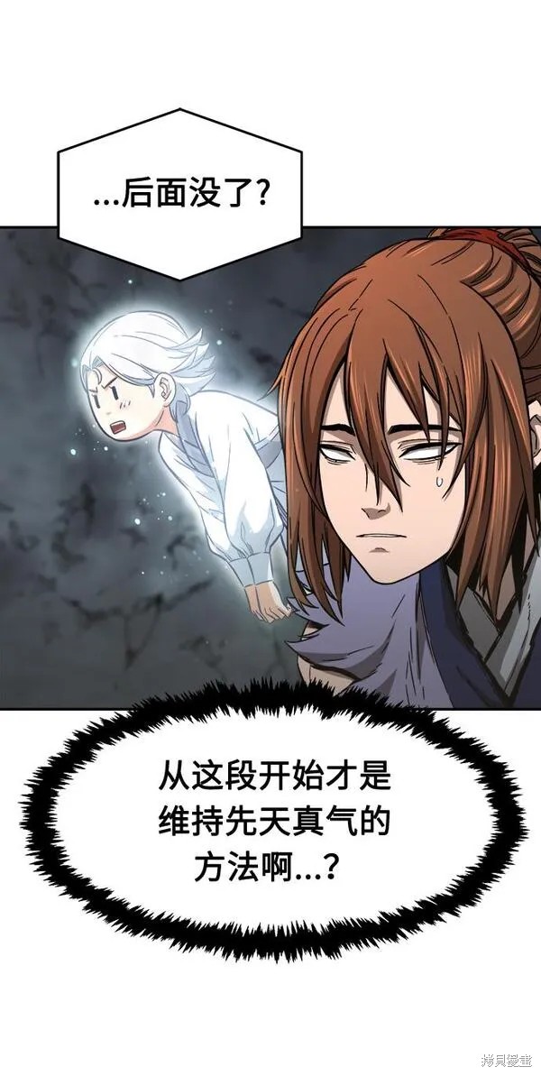 第11话 第96页