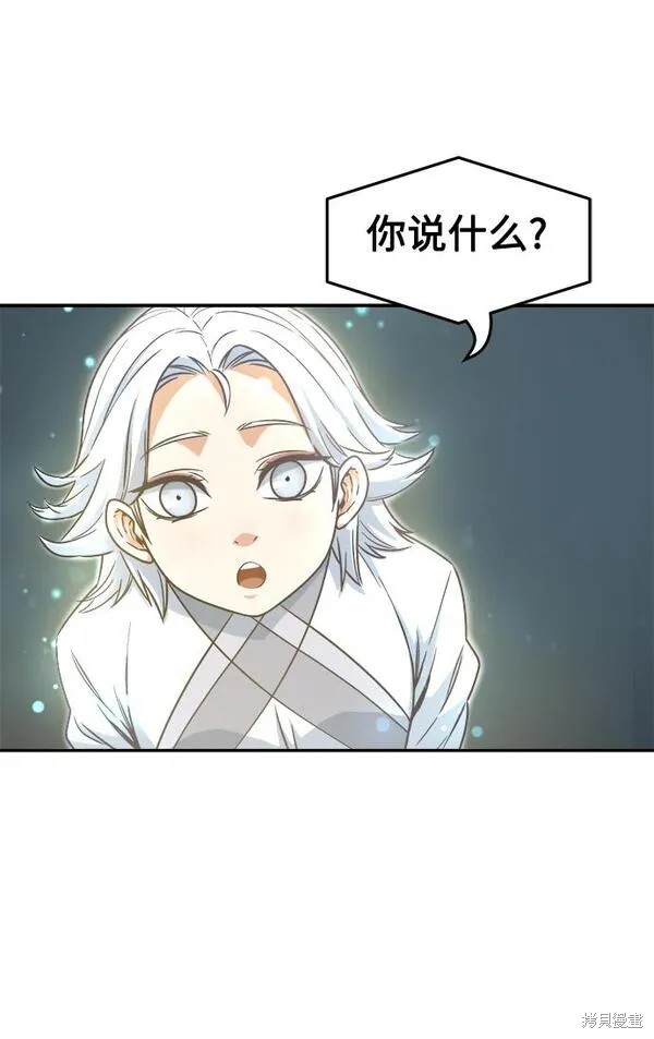 第11话 第98页