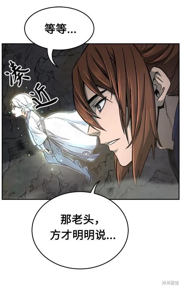 第11话 第99页