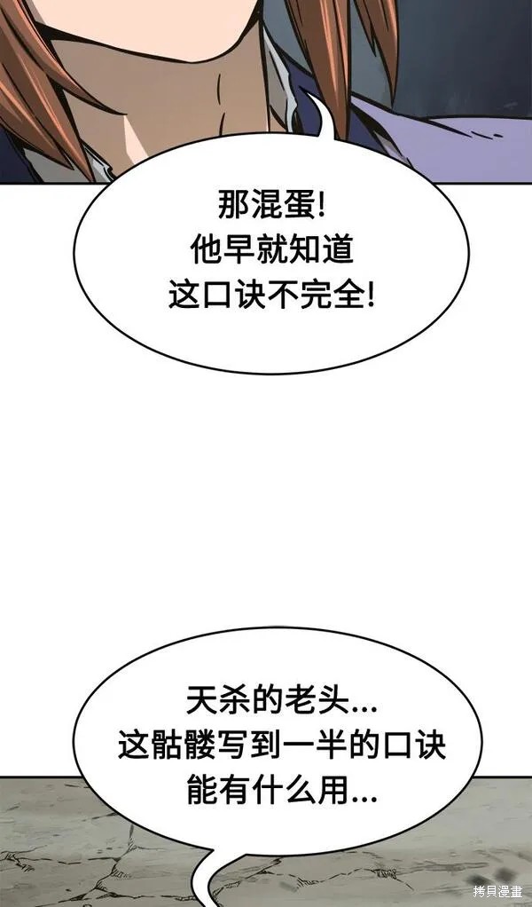 第11话 第102页