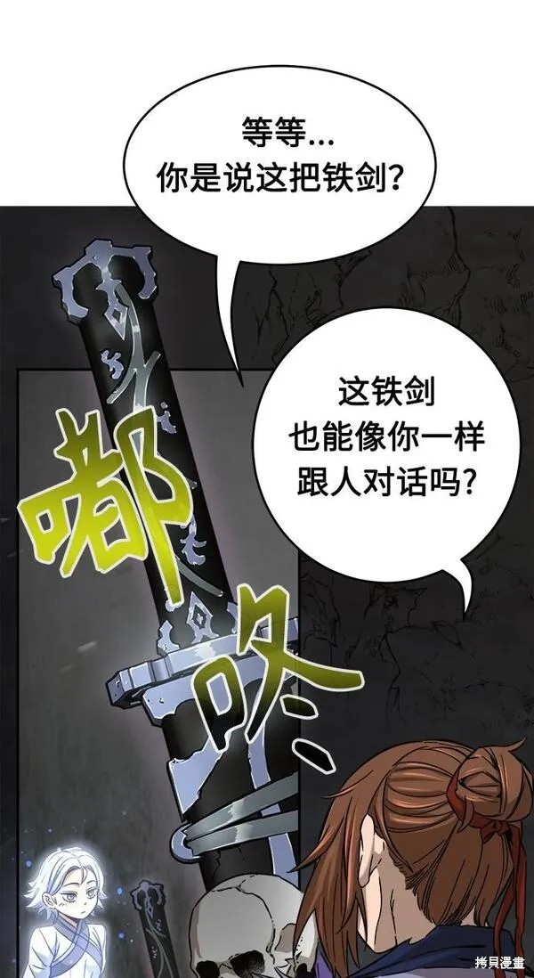 第11话 第111页