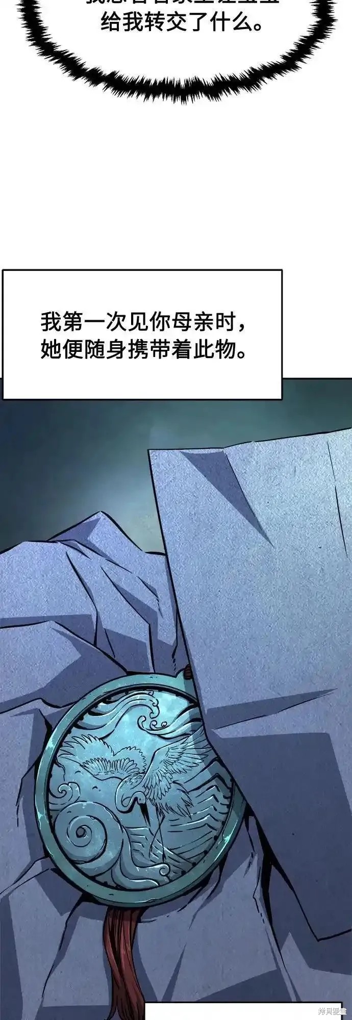 第65话 第8页