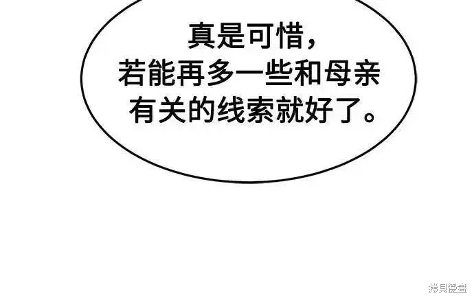 第65话 第15页