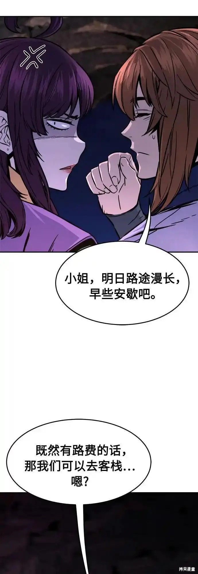 第65话 第23页