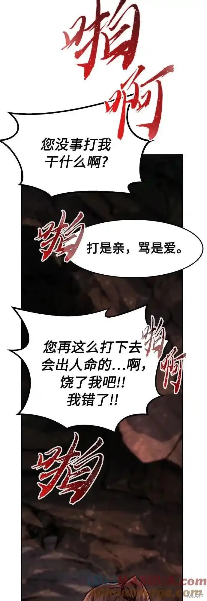 第65话 第25页