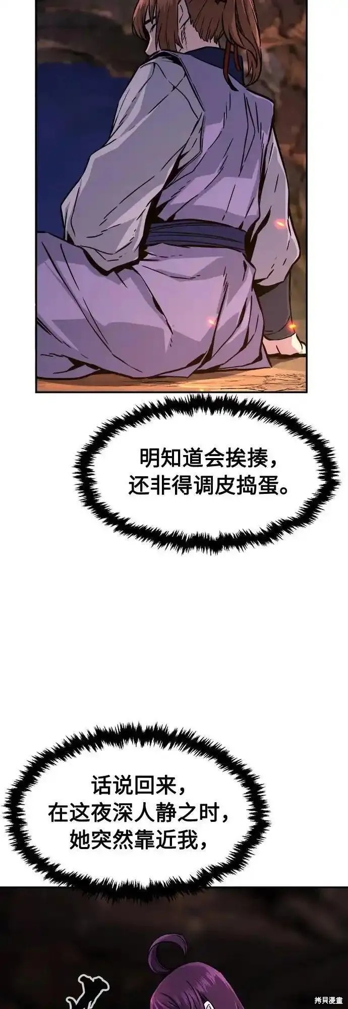 第65话 第26页