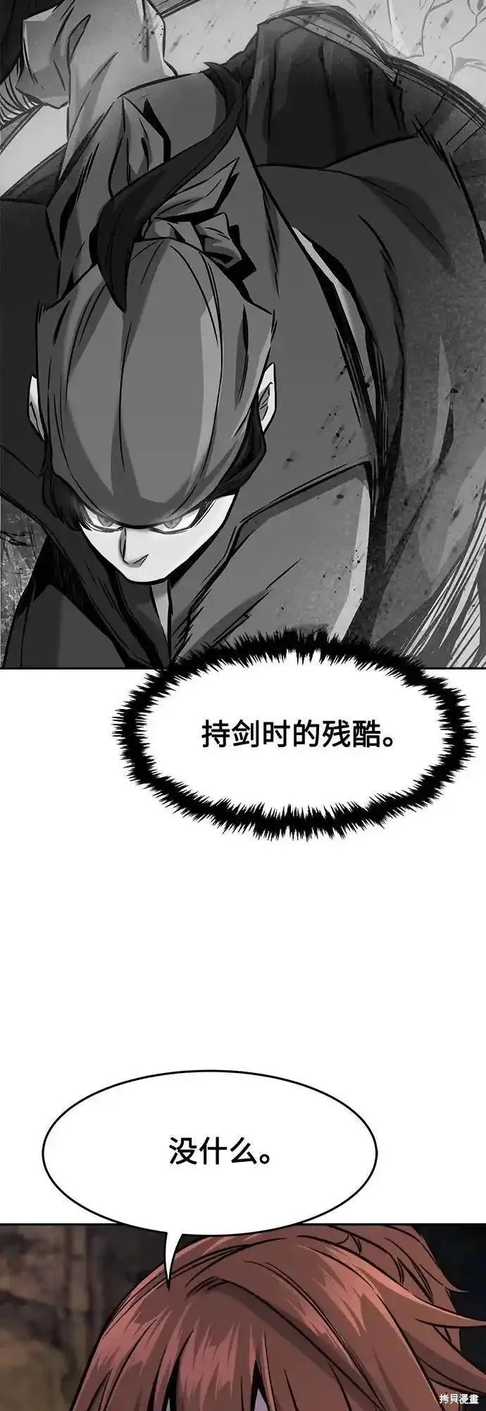 第65话 第29页