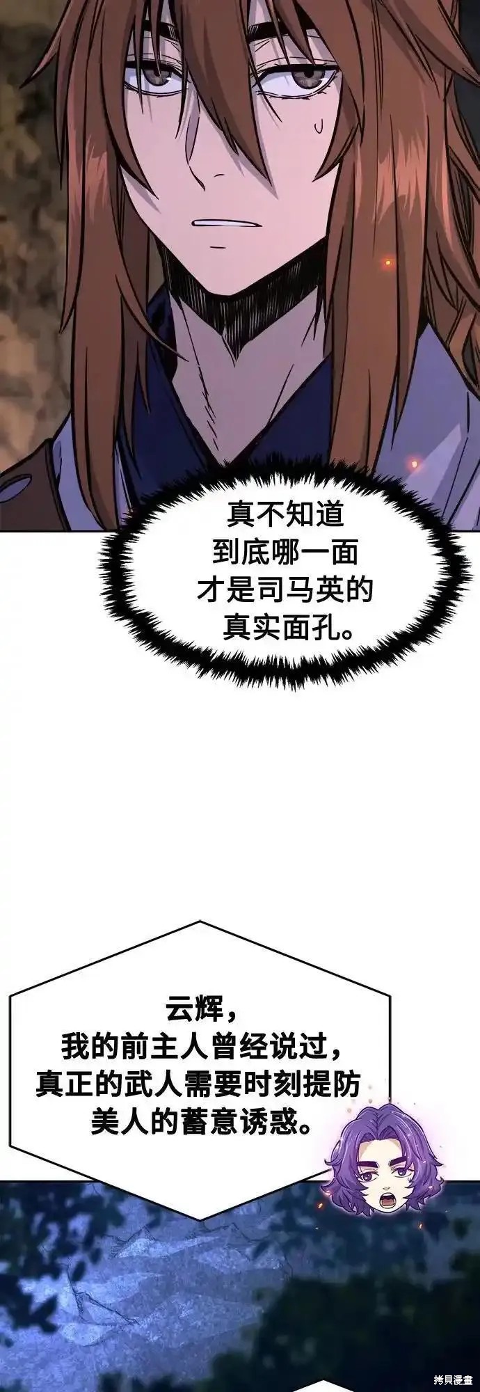 第65话 第30页