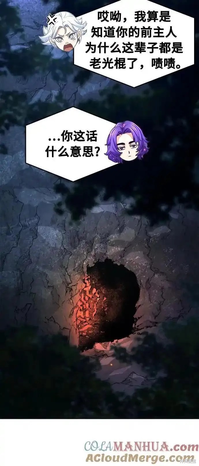 第65话 第31页