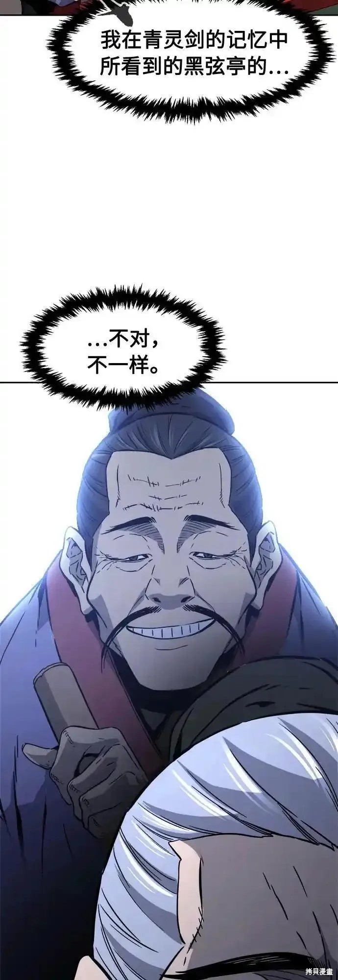 第65话 第48页