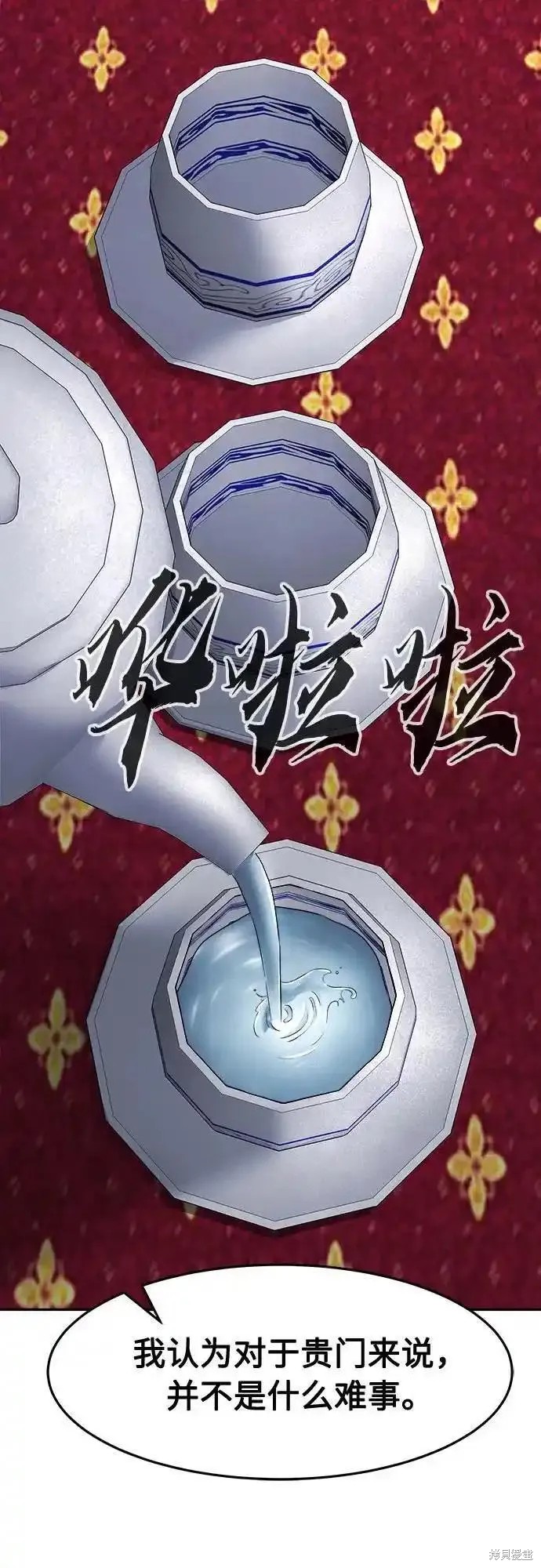 第65话 第53页